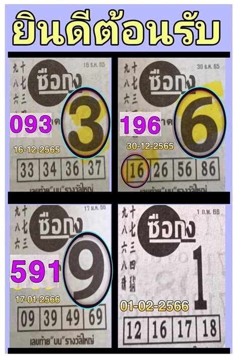 bangkok weekly lottery|Bangkok weekly lottery .